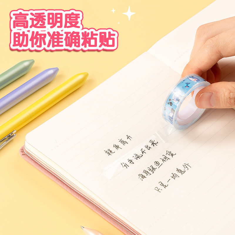 得力JD800萌寵易撕系列文具膠帶12mm*14y*38μm(高透)(9卷/筒)