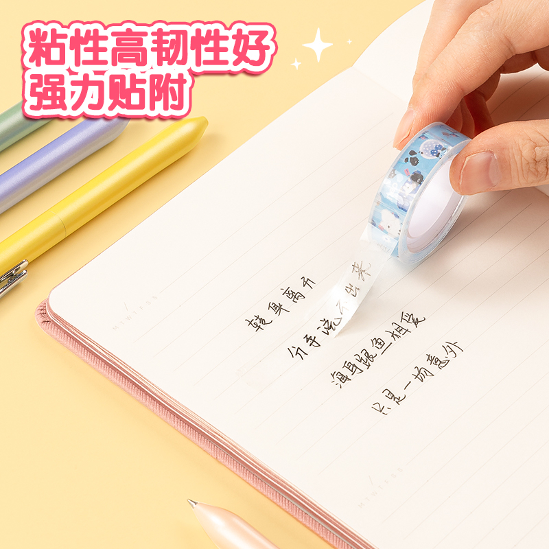 得力JD800萌寵易撕系列文具膠帶12mm*14y*38μm(高透)(9卷/筒)