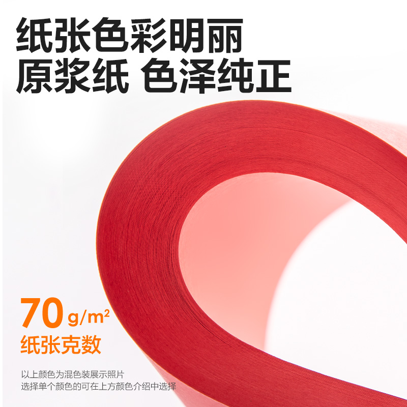 得力7391彩色復(fù)印紙70g-A4-100頁(yè)/包-25包(深紅)(包)