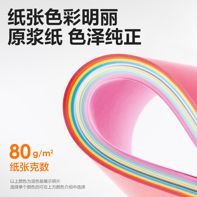 得力7788十色混裝彩色復(fù)印紙80g-A4-500頁/包-5包/箱(混色)(包)