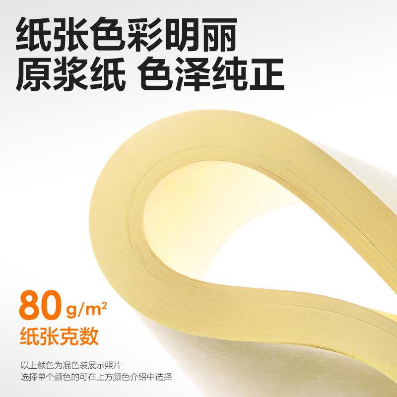 得力7788彩色復(fù)印紙80g-A4-500頁/包-5包/箱(淺黃)(包)