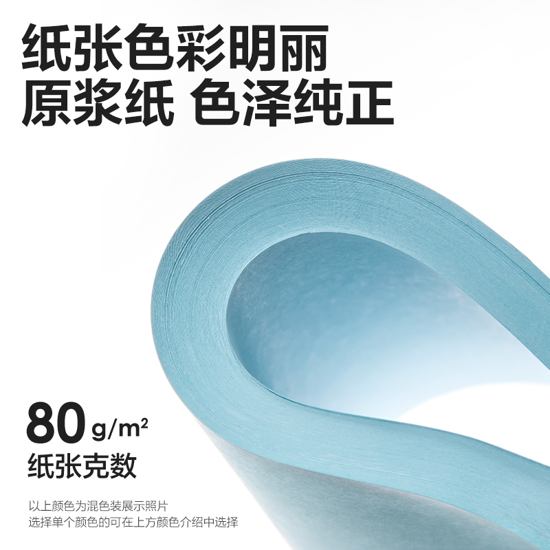 得力7788彩色復(fù)印紙80g-A4-500頁/包-5包/箱(淺藍(lán))(包)