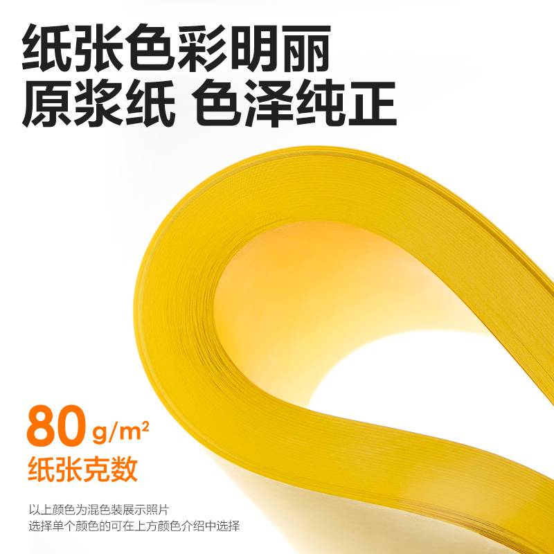 得力7757彩色復(fù)印紙80g-A4-100頁/包-25包(深黃)(包)