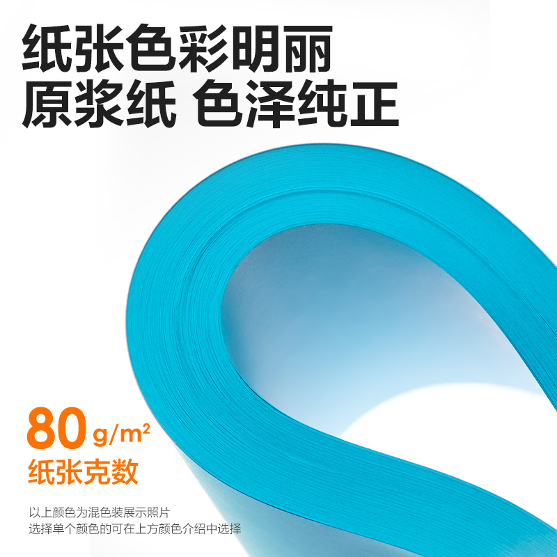 得力7757彩色復(fù)印紙80g-A4-100頁/包-25包(深藍(lán))(包)