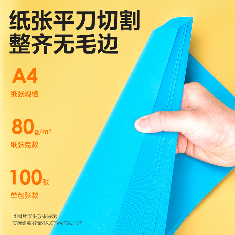 得力7757彩色復(fù)印紙80g-A4-100頁/包-25包(深藍(lán))(包)