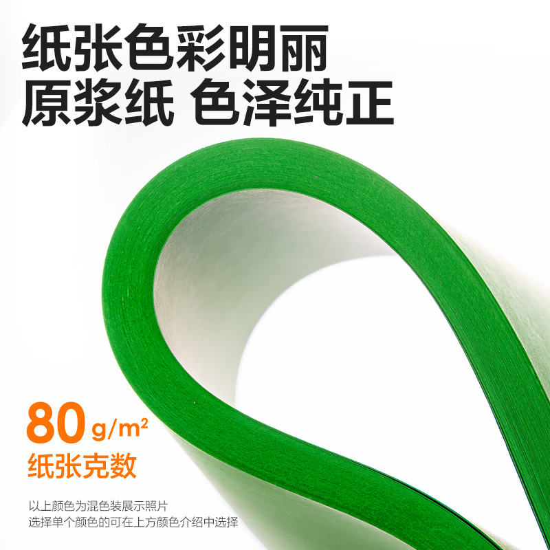 得力7757彩色復印紙80g-A4-100頁/包-25包(深綠)(包)