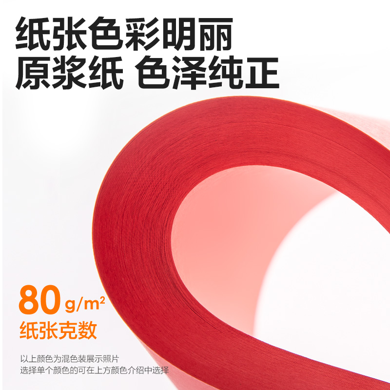 得力7757彩色復(fù)印紙80g-A4-100頁/包-25包(深紅)(包)