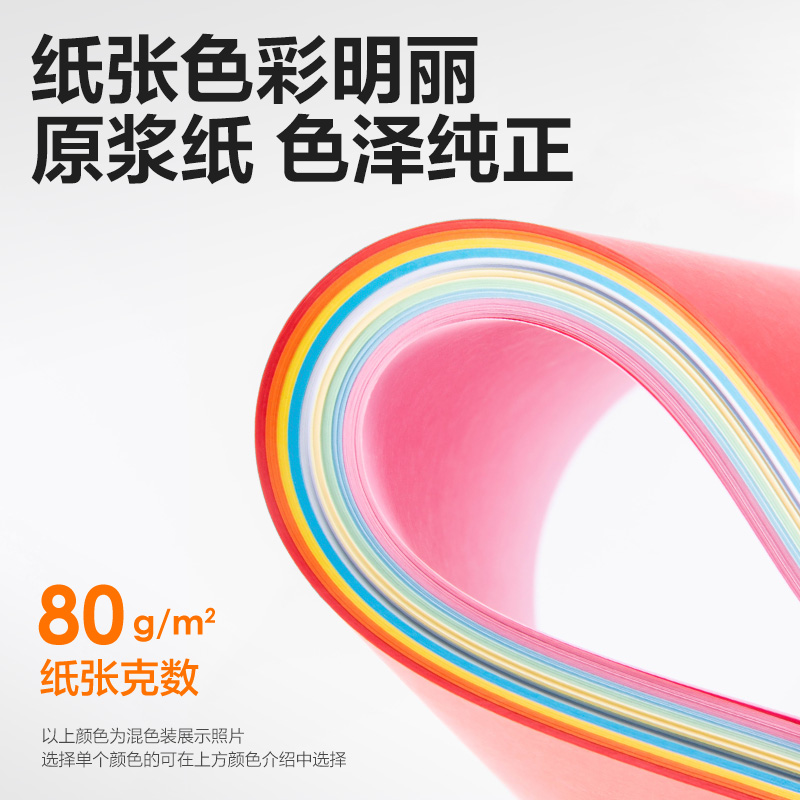 得力7757十色混裝彩色復(fù)印紙80g-A4-100頁/包-25包(混色)(包)