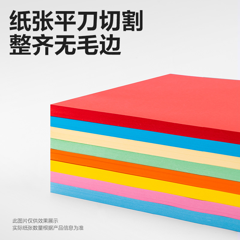 得力7757十色混裝彩色復(fù)印紙80g-A4-100頁/包-25包(混色)(包)