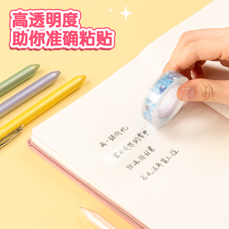 得力JD801萌寵易撕系列文具膠帶12mm*30y*38μm(高透)(9卷/筒)