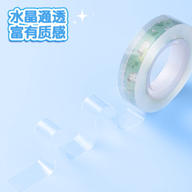 得力JD801萌寵易撕系列文具膠帶12mm*30y*38μm(高透)(9卷/筒)