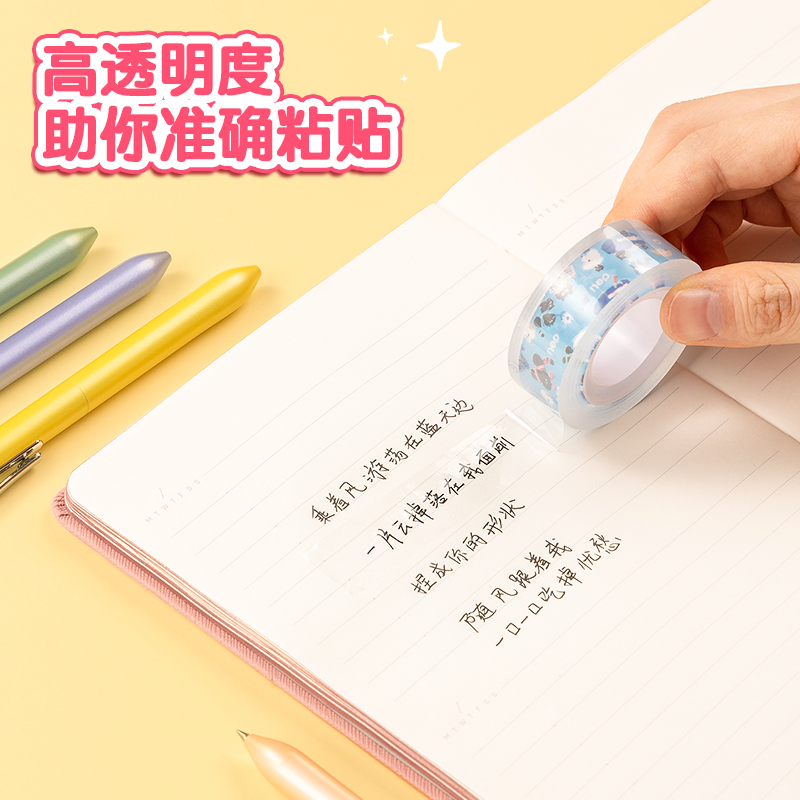 得力JD811萌寵易撕系列文具膠帶18mm*30y*38μm(高透)(6卷/筒)