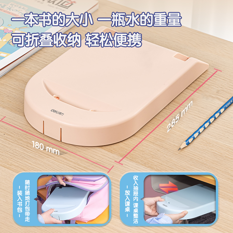 得力YX122便攜午睡安心枕(藍(lán))(盒)