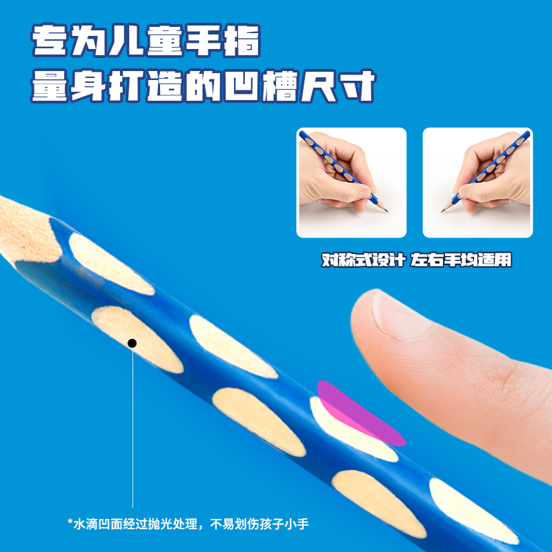 得力HC906-HB_汪汪隊(duì)優(yōu)+洞洞特粗桿HB鉛筆(混)(12支/盒)