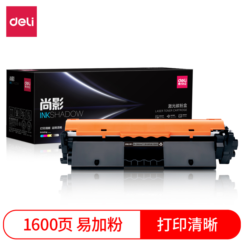 得力M-CRG047T激光碳粉盒易加粉(黑色)(支)