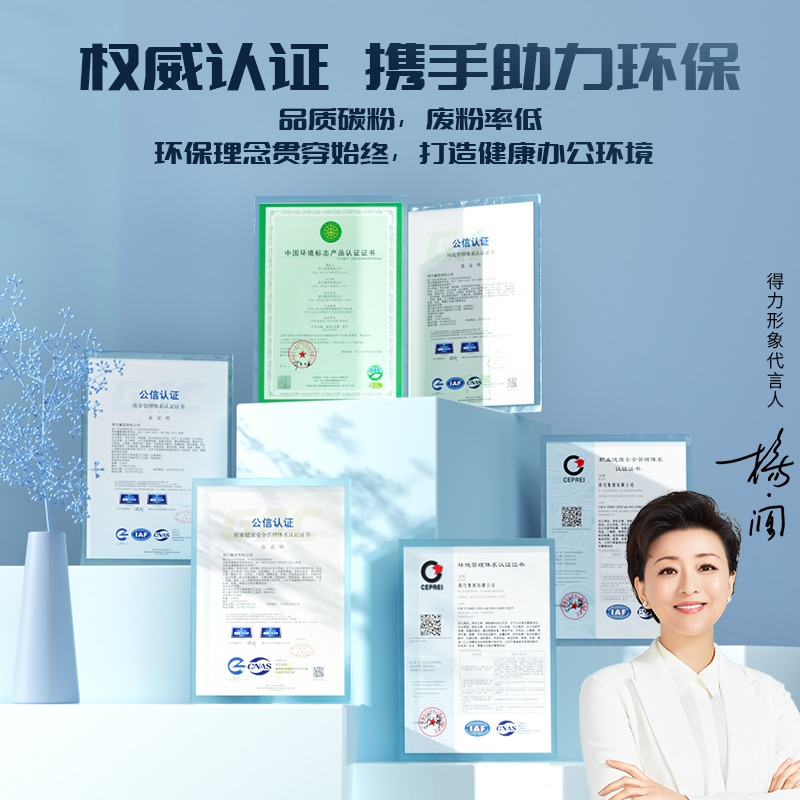 得力DEH-W1110AXS3激光碳粉盒套裝(大容量三支裝)(黑色)(套)