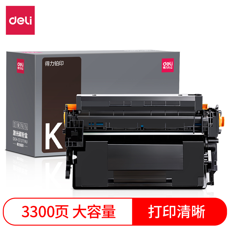得力DEH-CF277AU激光碳粉盒(無芯片)(黑色)(支)