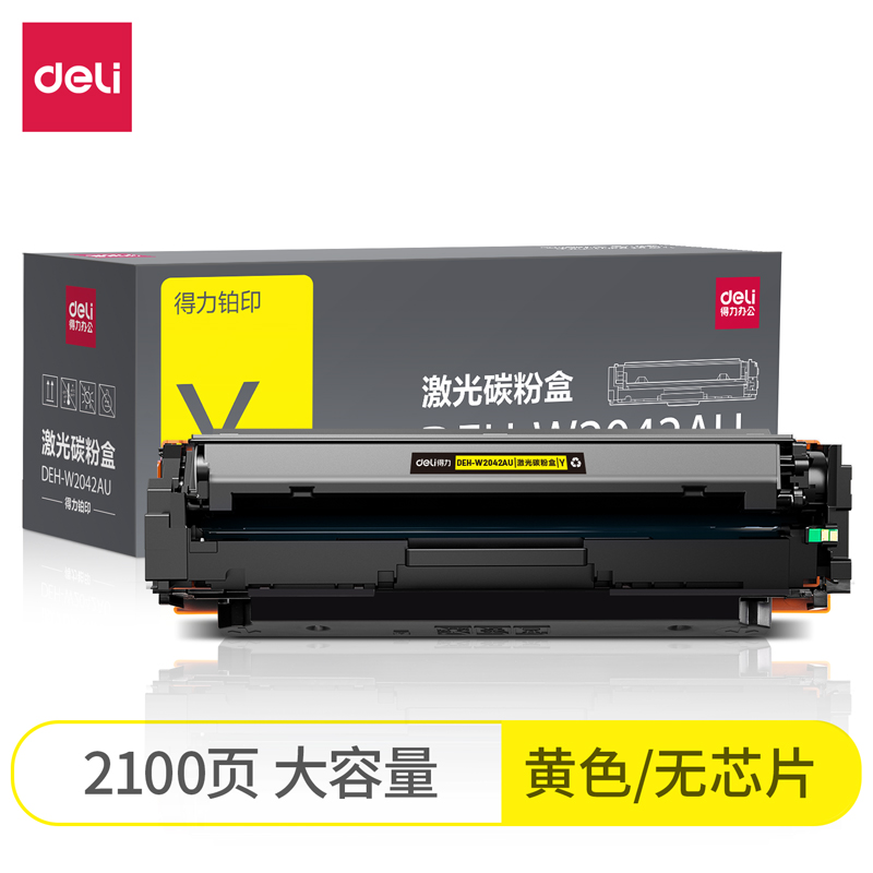 得力DEH-W2042AU激光碳粉盒(無芯片)(黃色)(支)