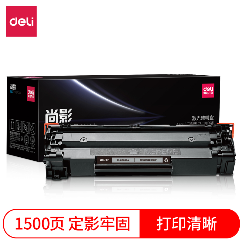 得力M-CC388A激光碳粉盒(黑色)(支)