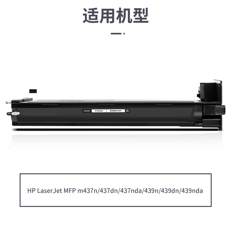得力M-W1333A激光碳粉盒(黑色)(支)