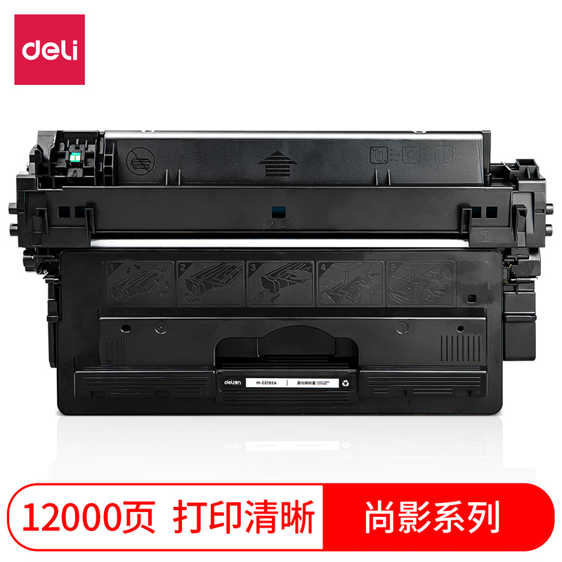 得力M-CZ192A激光碳粉盒(黑色)(支)