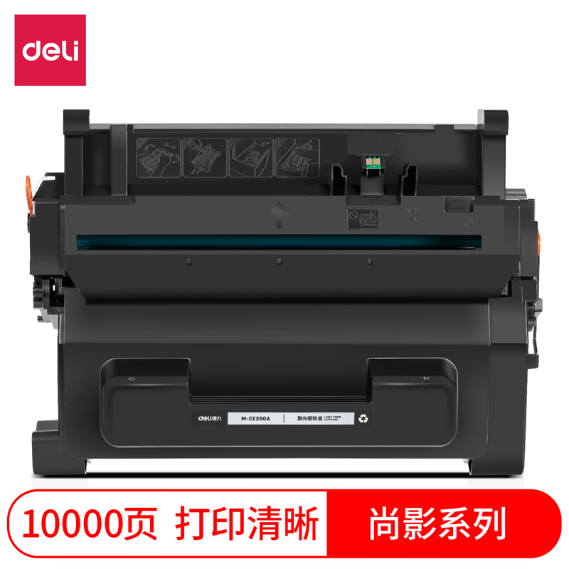 得力M-CE390A激光碳粉盒(黑色)(支)