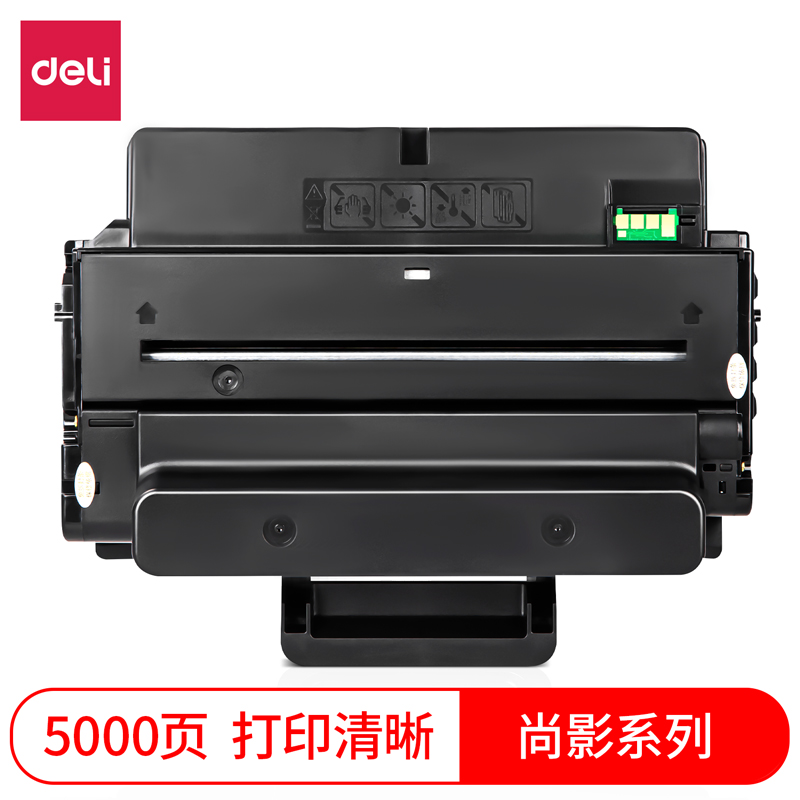 得力M-D205L激光碳粉盒(黑色)(支)