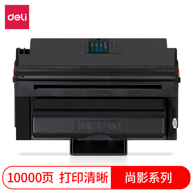 得力M-D208S激光碳粉盒(黑色)(支)