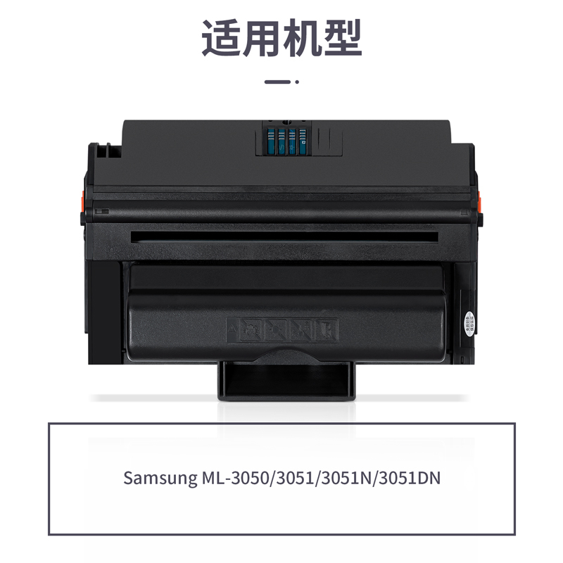 得力M-D3050A激光碳粉盒(黑色)(支)