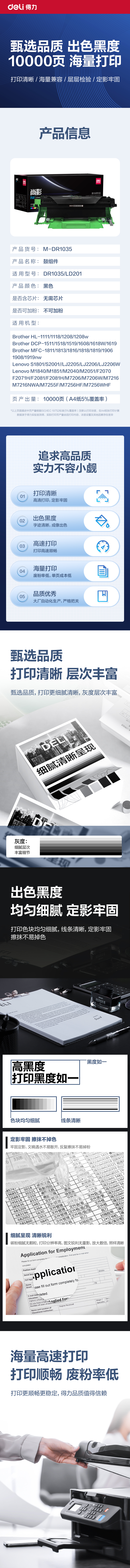 得力M-DR1035分體式鼓組件(黑色)(支)