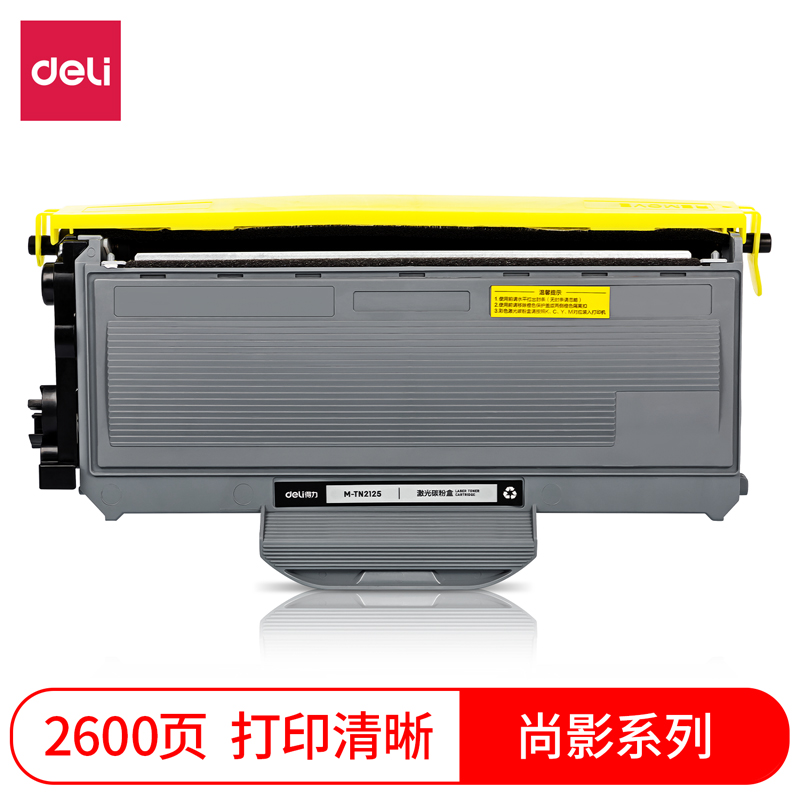 得力M-TN2125激光碳粉盒(黑色)(支)