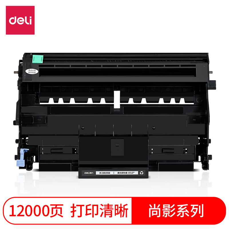 得力M-DR2150分體式鼓組件(黑色)(支)