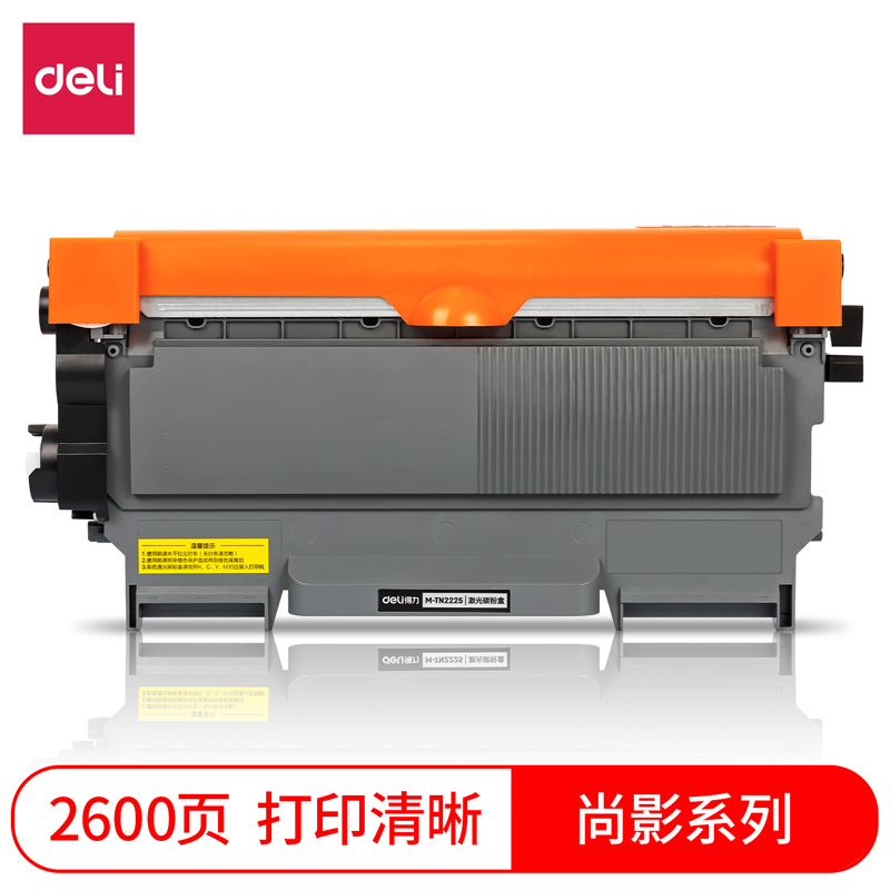 得力M-TN2225激光碳粉盒(黑色)(支)