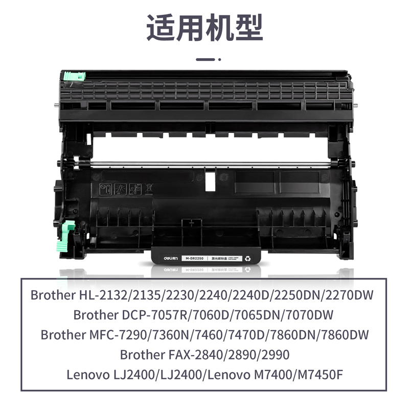 得力M-DR2250分體式鼓組件(黑色)(支)