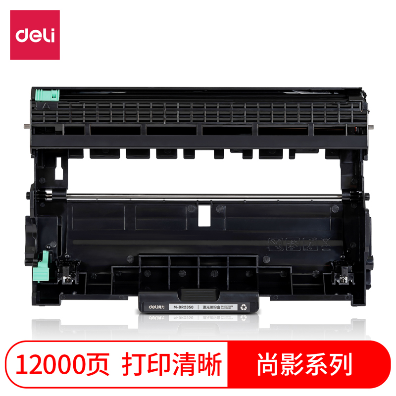 得力M-DR2350分體式鼓組件(黑色)(支)