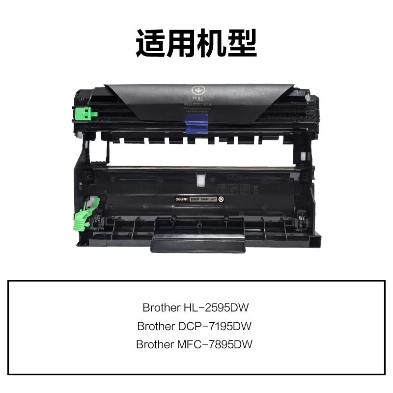 得力M-DR2450分體式鼓組件(黑色)(支)