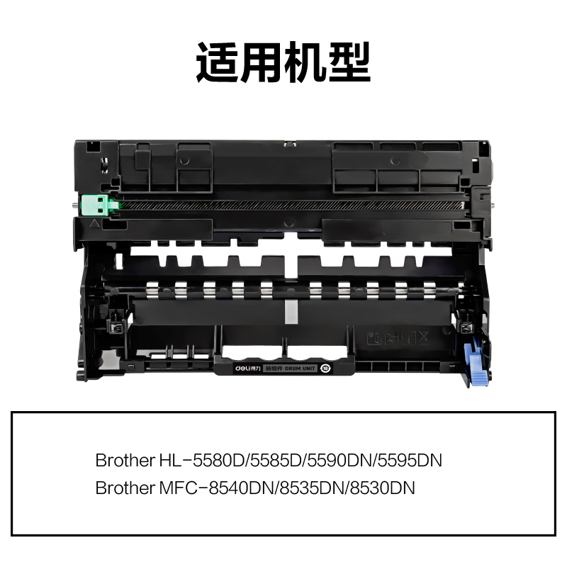 得力M-DR3450分體式鼓組件(黑色)(支)
