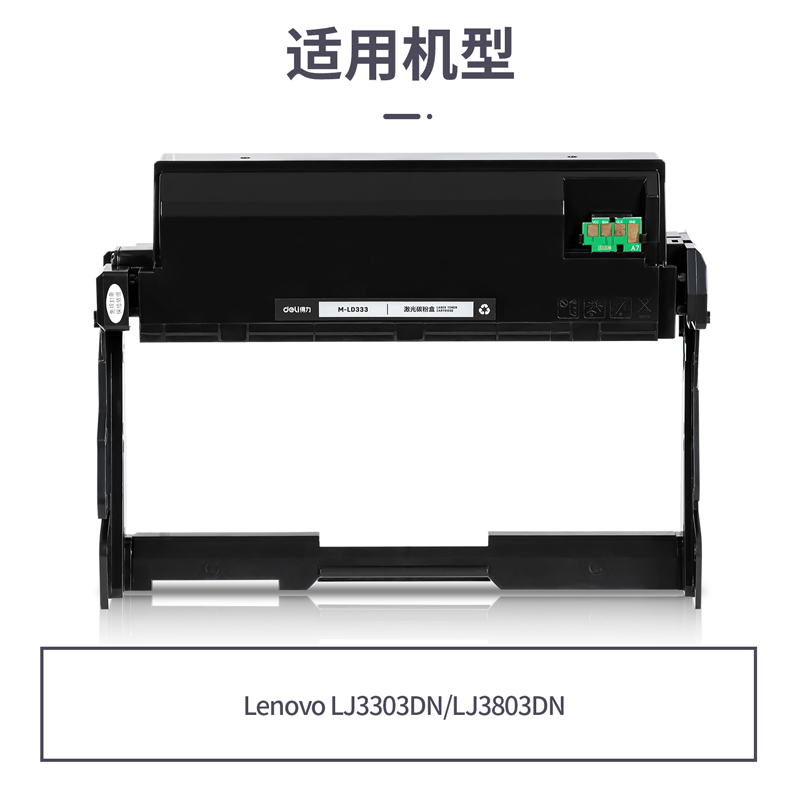 得力M-LD333分體式鼓組件(黑色)(支)