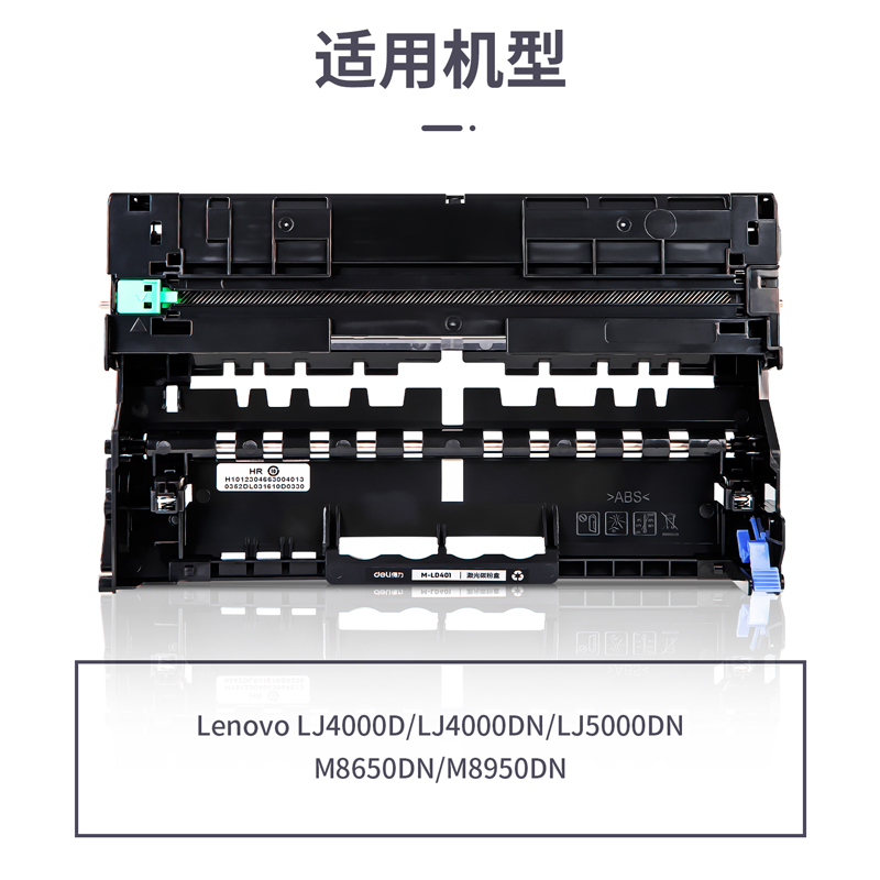 得力M-LD401分體式鼓組件(黑色)(支)