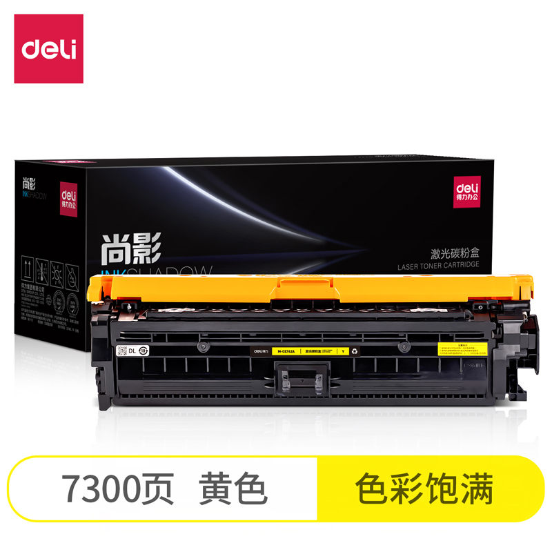 得力M-CE742A激光碳粉盒(黃色)(支)
