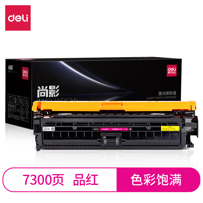 得力M-CE743A激光碳粉盒(品紅)(支)