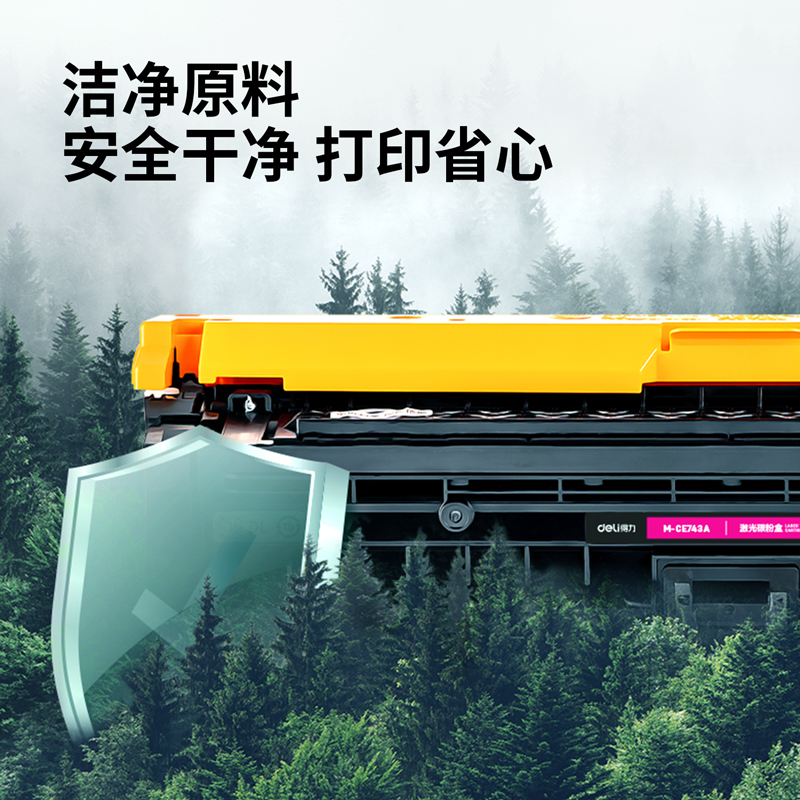得力M-CE743A激光碳粉盒(品紅)(支)