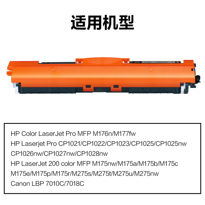 得力M-CE310A激光碳粉盒(黑色)(支)