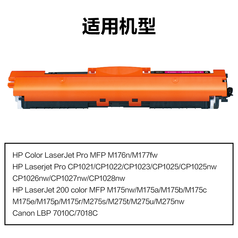 得力M-CE313A激光碳粉盒(品紅)(支)