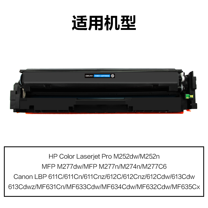 得力M-CF401A激光碳粉盒(青色)(支)