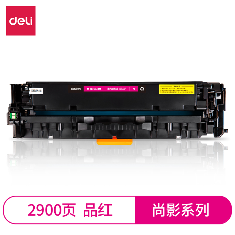 得力M-CRG418M激光碳粉盒(品紅)(支)