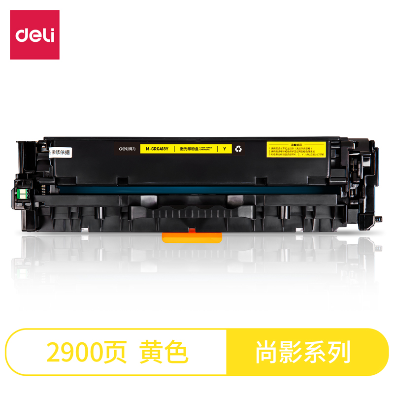 得力M-CRG418Y激光碳粉盒(黃色)(支)