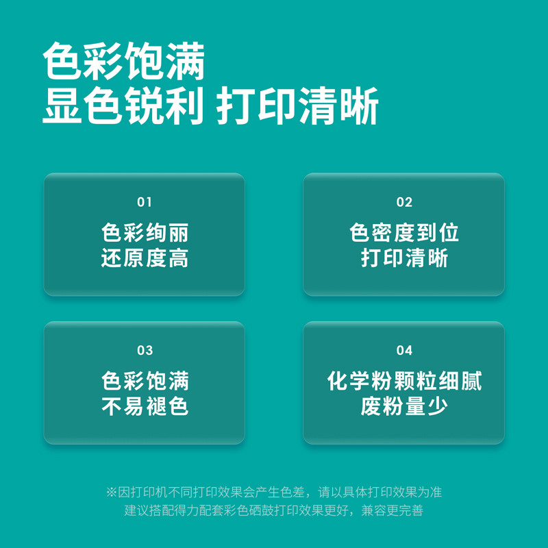 得力M-CRG418Y激光碳粉盒(黃色)(支)