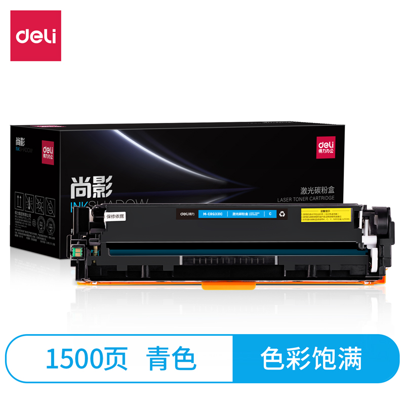 得力M-CRG331C激光碳粉盒(青色)(支)