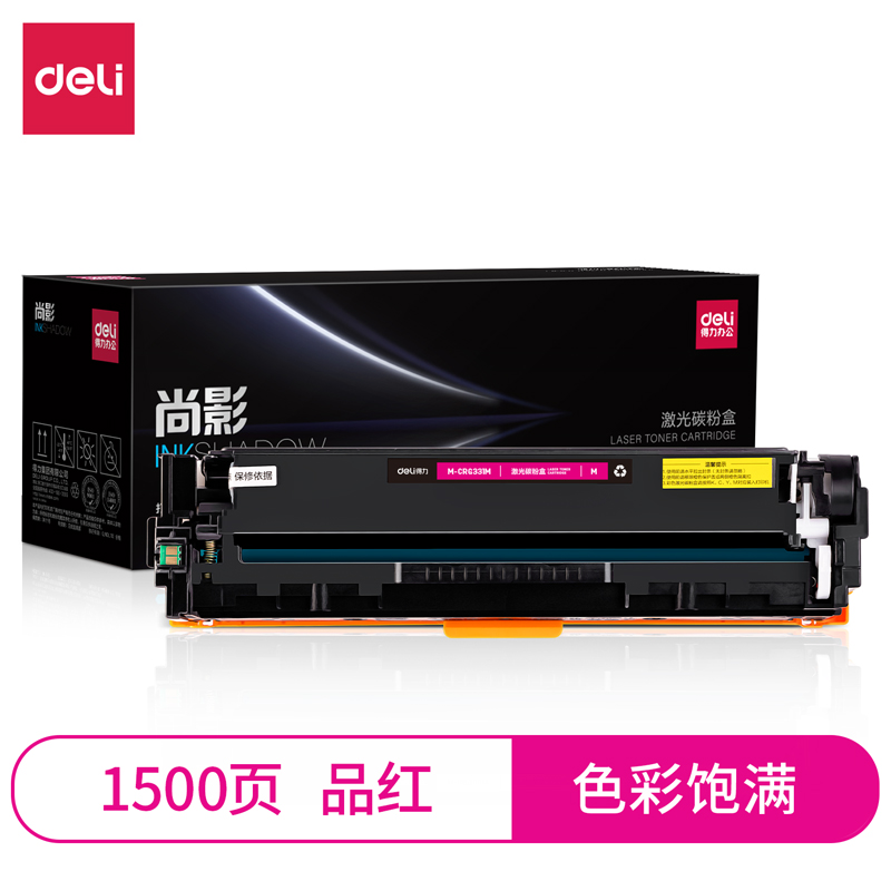 得力M-CRG331M激光碳粉盒(品紅)(支)